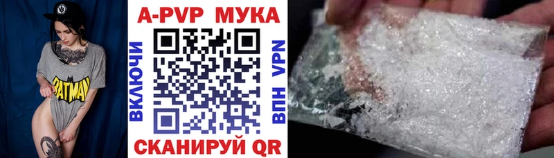 Альфа ПВП VHQ  Лесосибирск 